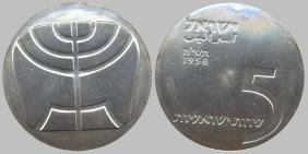 1958 5 Lirot